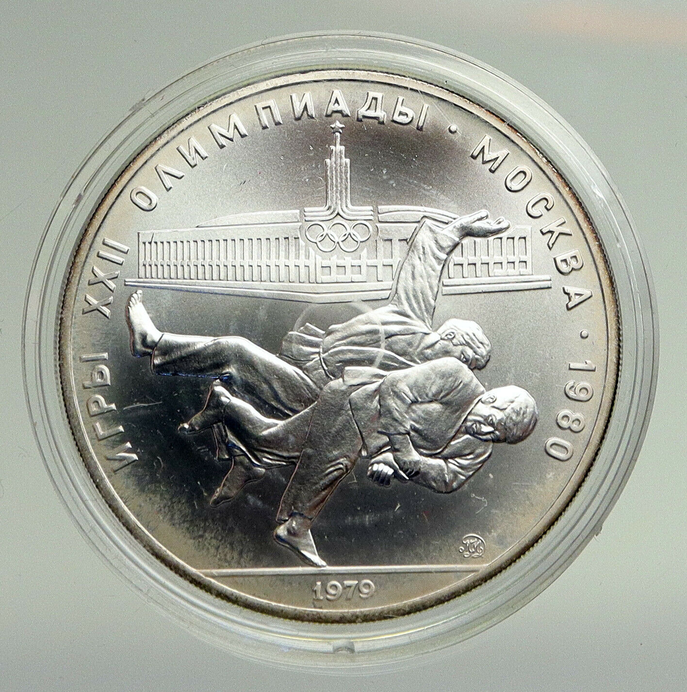 1980 RUSSIA MOSCOW Summer Olympics 1979 JUDO Old BU Silver 10 Ruble Coin i94727