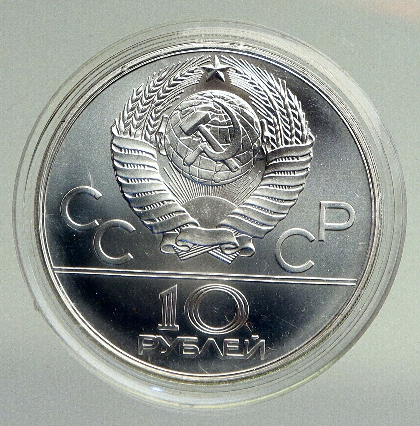 1980 RUSSIA MOSCOW Summer Olympics 1979 JUDO Old BU Silver 10 Ruble Coin i94727