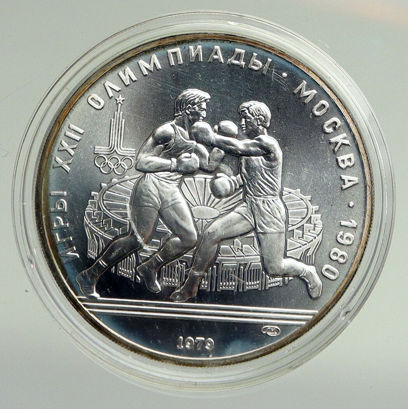 1980 MOSCOW Summer Olympics 1979 BOXING Vintage BU Silver 10 Ruble Coin i94728