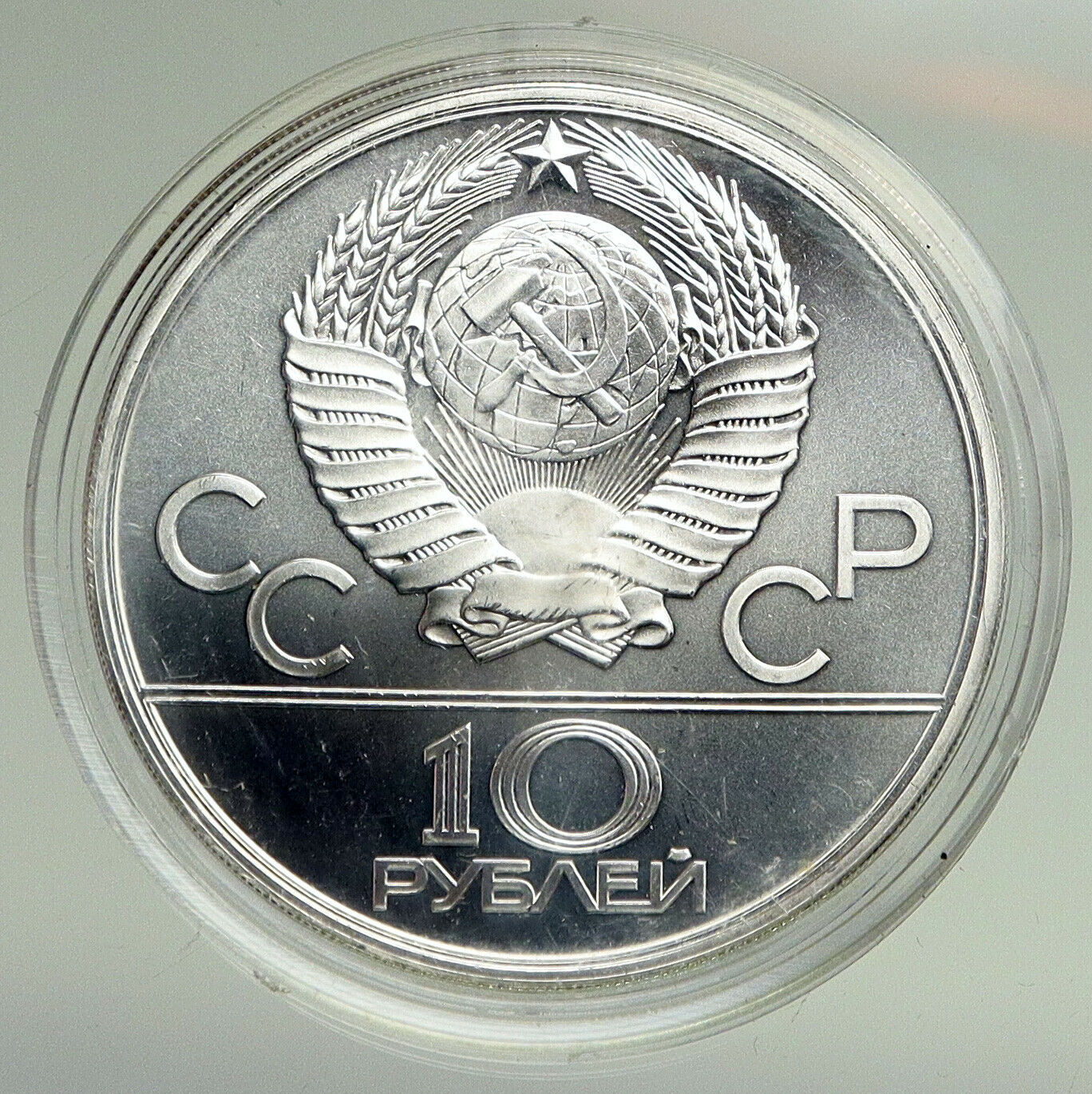 1980 MOSCOW Summer Olympics 1979 BOXING Vintage BU Silver 10 Ruble Coin i94728