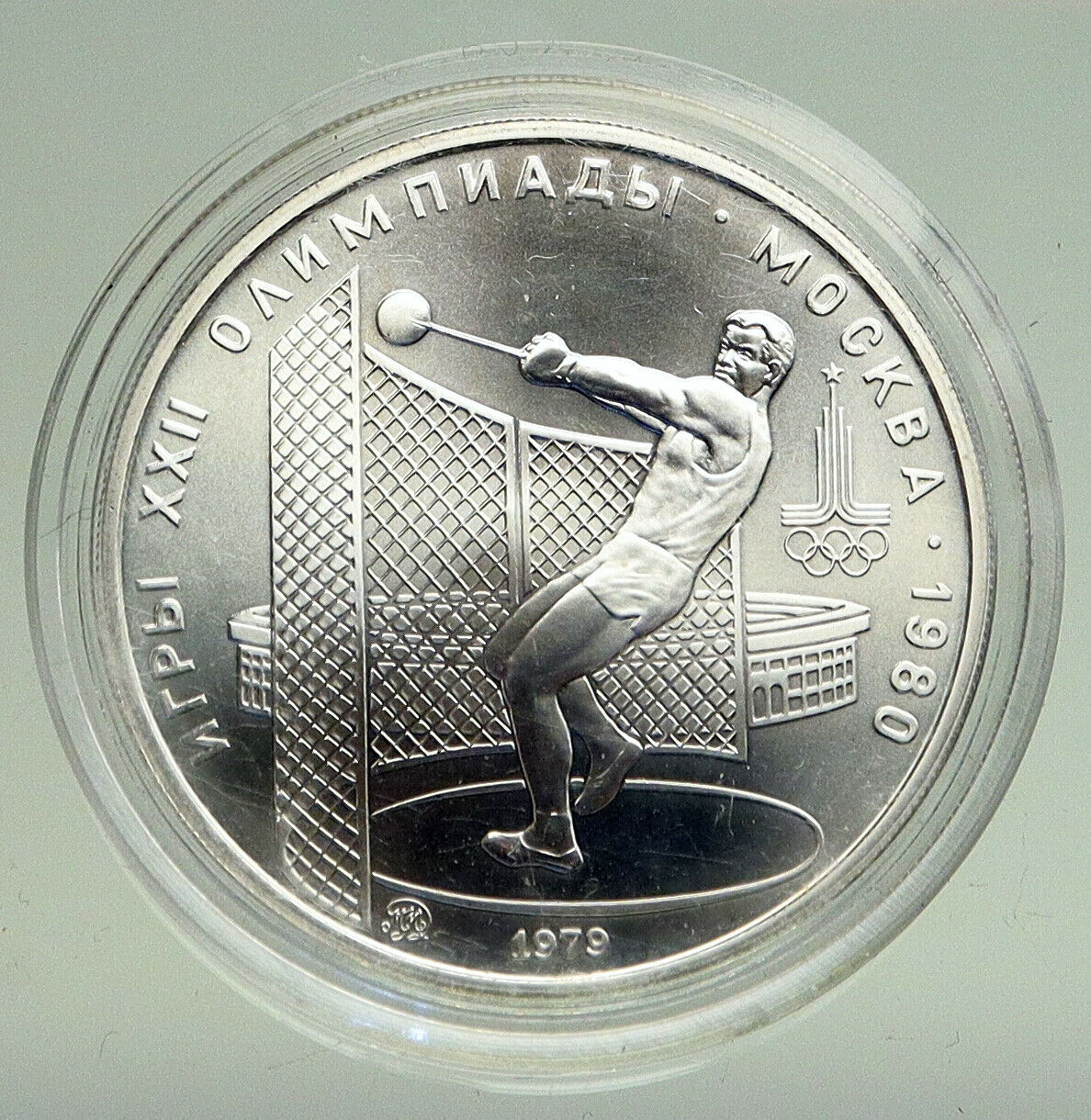 1979 MOSCOW 1980 Russia Olympics HAMMER THROW Old BU Silver 5 Rouble Coin i94718