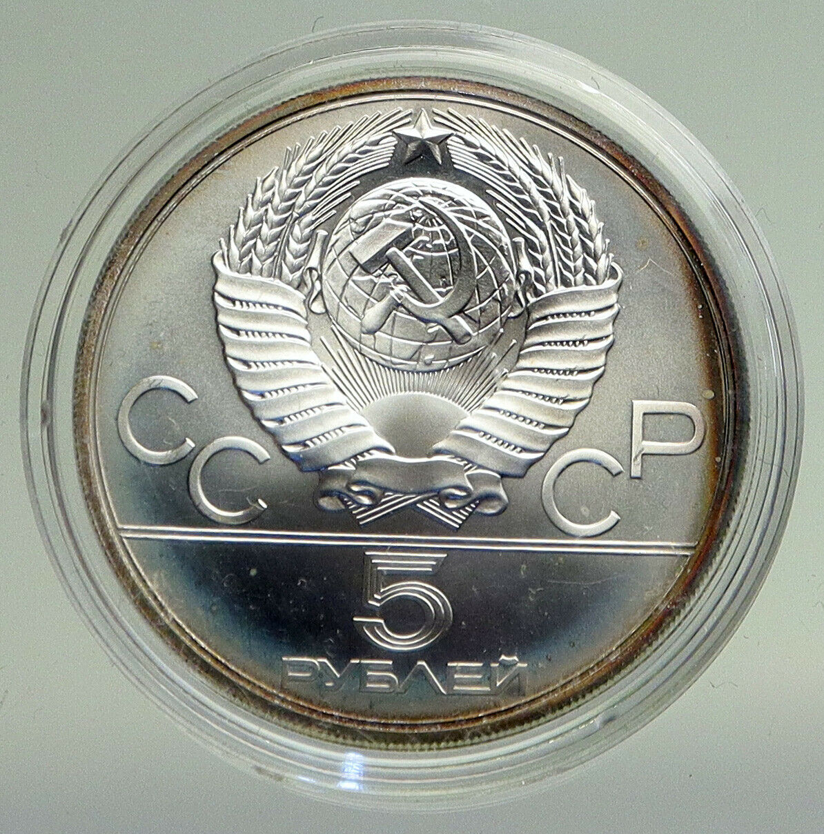 1979 MOSCOW 1980 Russia Olympics HAMMER THROW Old BU Silver 5 Rouble Coin i94718