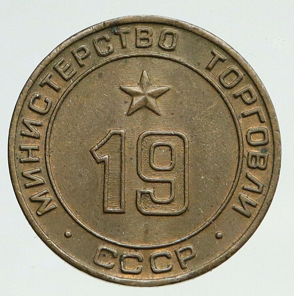 1955-77 RUSSIA USSR SOVIET Ministry of Trade VINTAGE 19 Token Medal Coin i93290