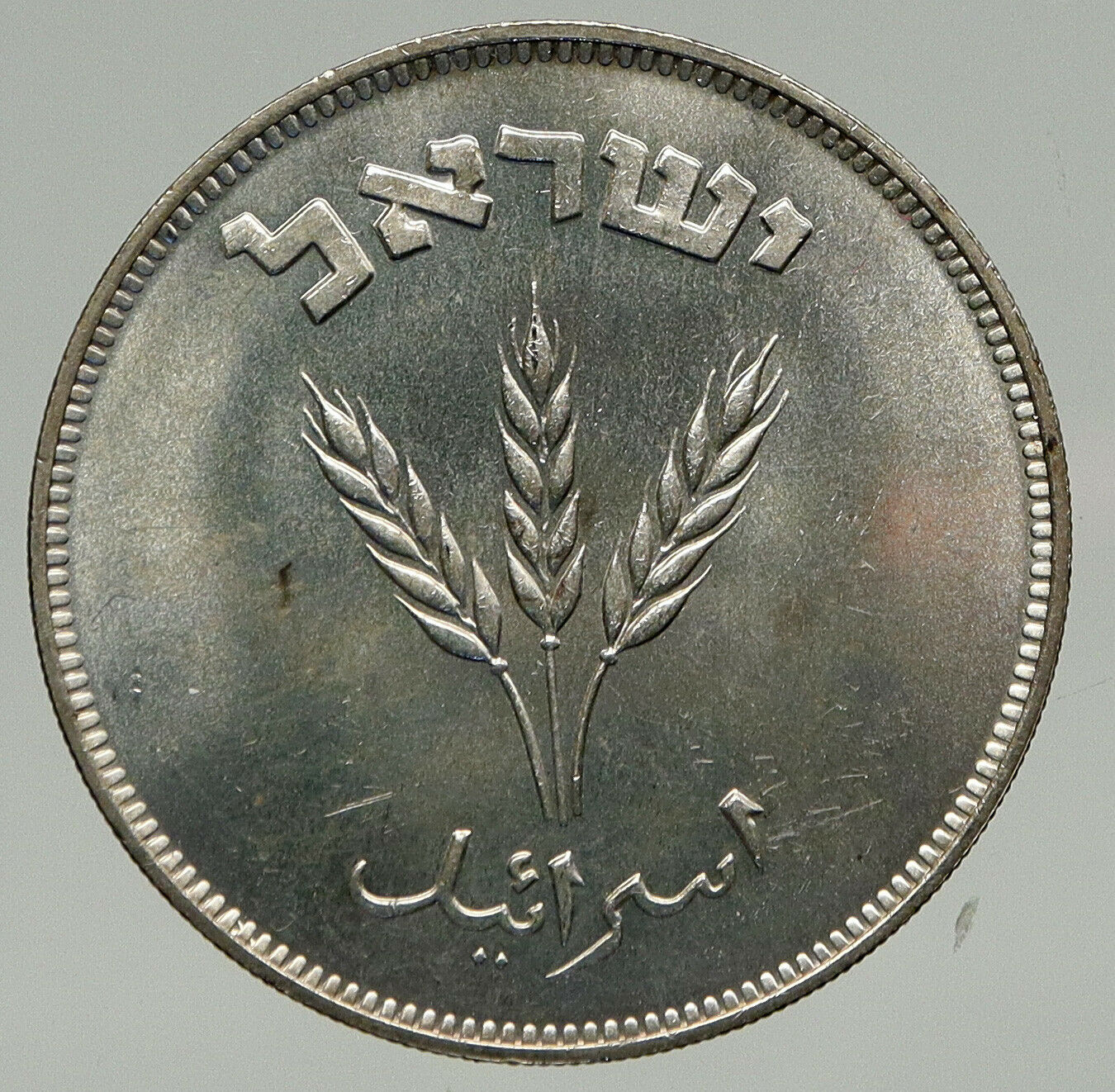 1949 ISRAEL Pomegranates Antique VINTAGE Silver Israeli 250 Prutah Coin i93279