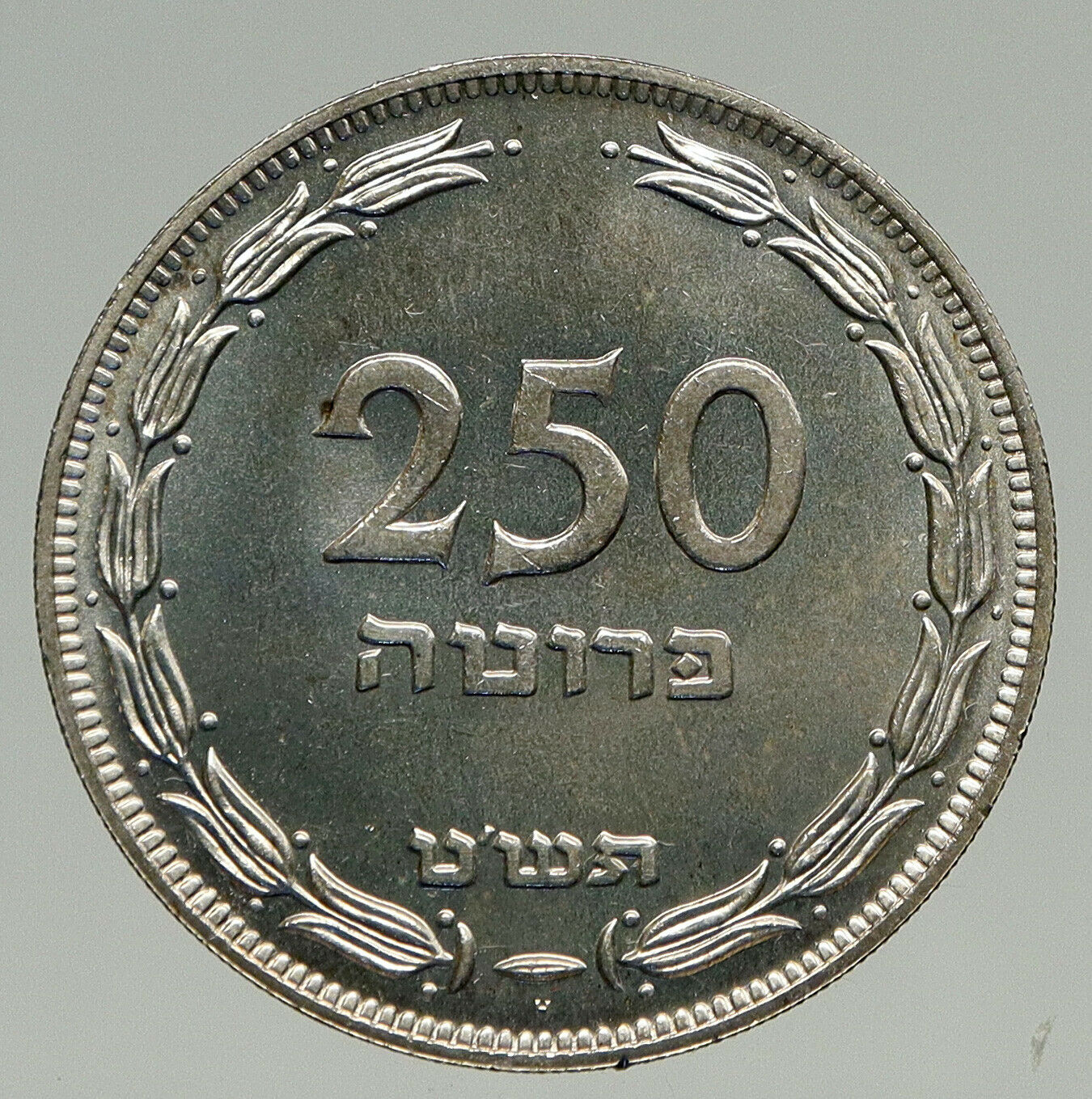 1949 ISRAEL Pomegranates Antique VINTAGE Silver Israeli 250 Prutah Coin i93279