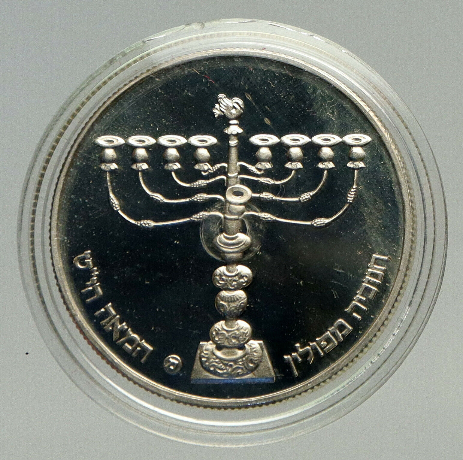 1981 ISRAEL Polish MENORAH HANNUKAH Lamp VINTAGE Old Silver Shekel Coin i93282