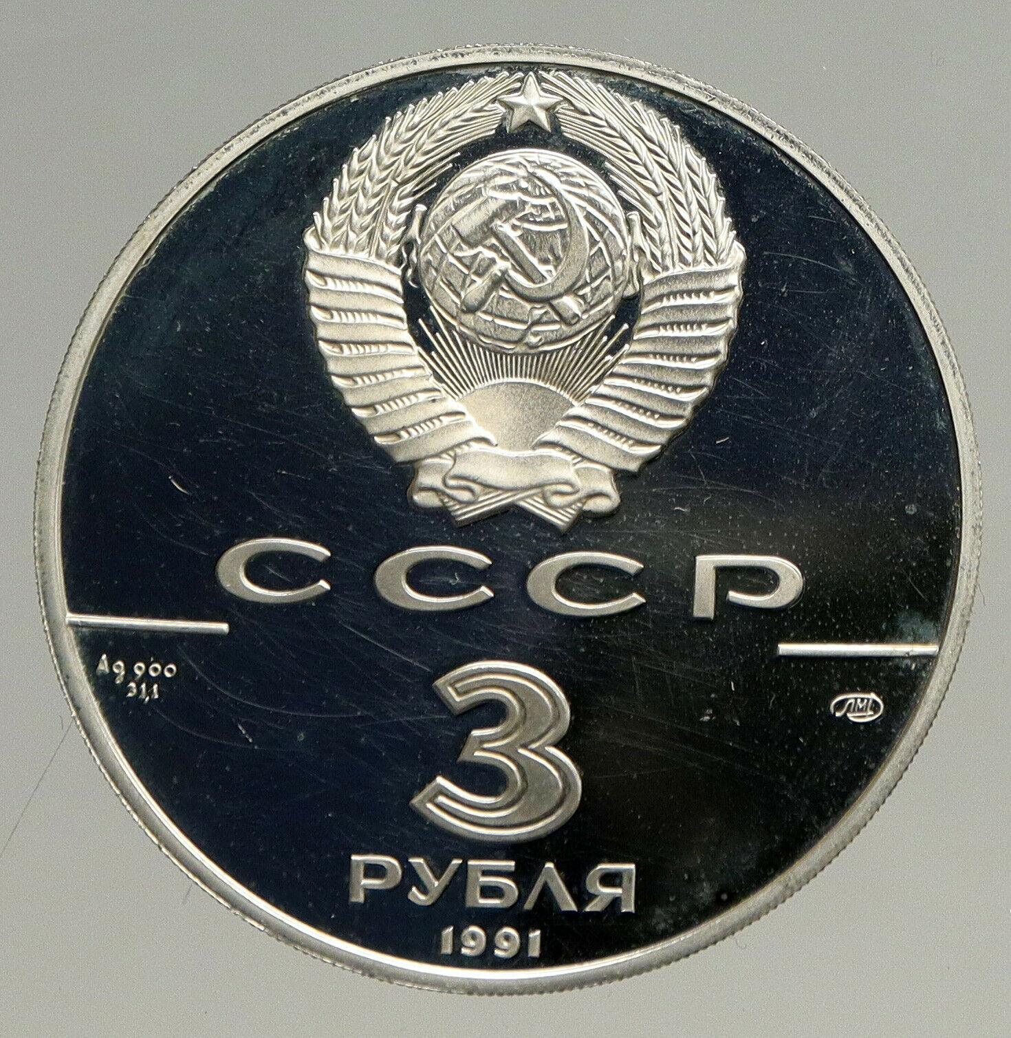 1991 RUSSIA 30Y YURI GAGARIN Monument VINTAGE Silver Proof 3 Rubles Coin i94147