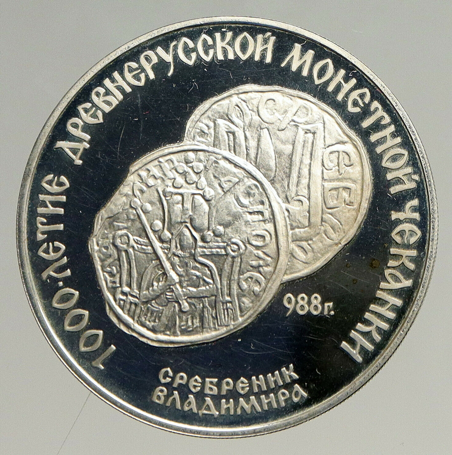 1988 RUSSIA Vladimir's Coin 1000Yr MINTING OLD Silver Proof 3 Rubles Coin i94151