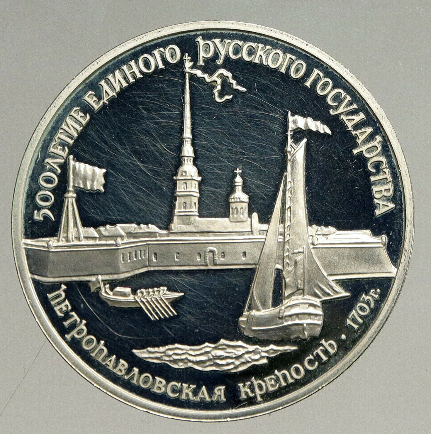 1990 RUSSIA Saint Peter and Paul Fortress OLD Silver Proof 3 Rubles Coin i94148