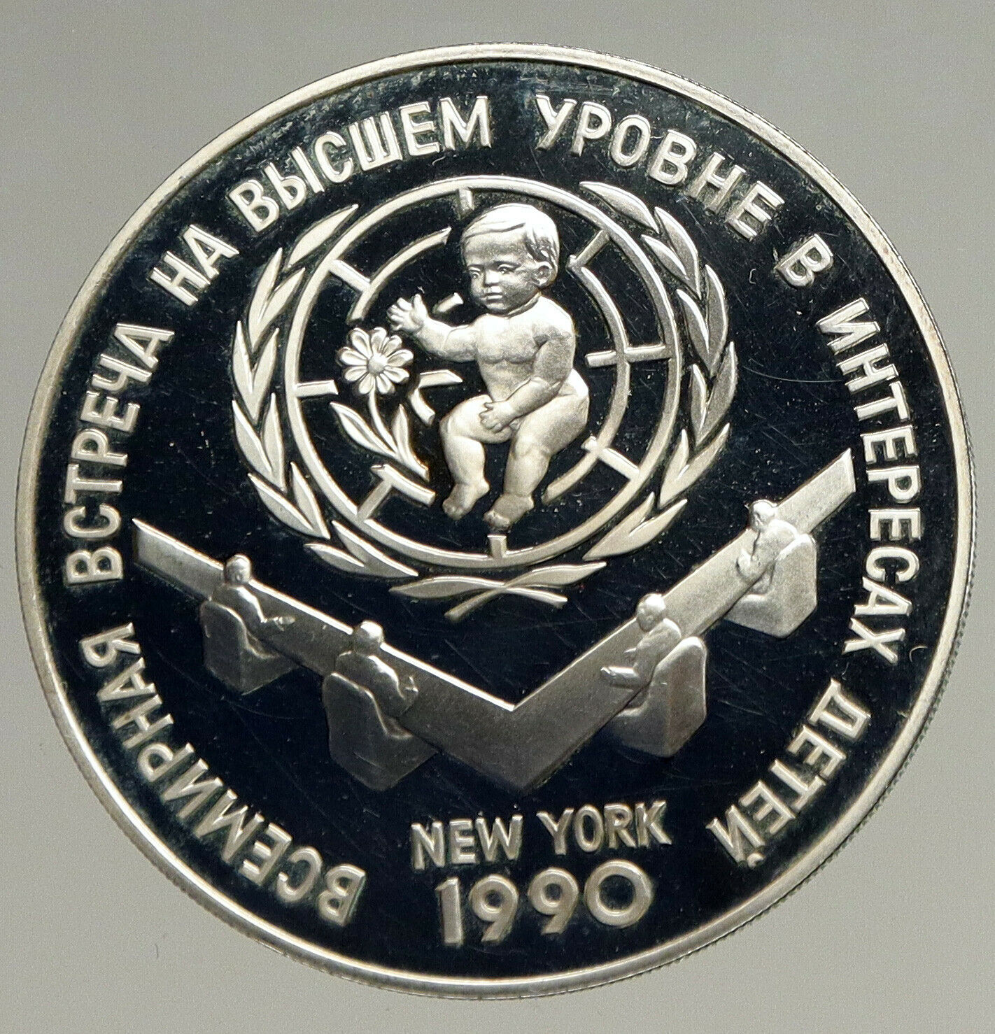 1990 RUSSIA 500 Years Statehood World Summit Children Silver Proof 3 Coin i94144