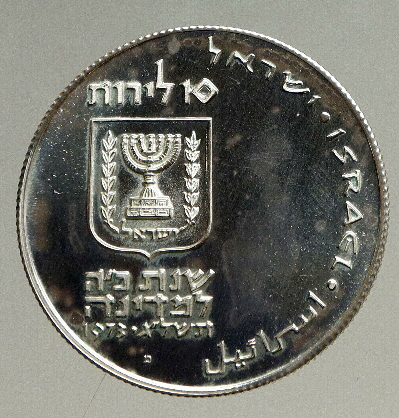 1974 ISRAEL Jewish 1stBorn Son PIDYON HABEN Ceremony Silver 10 Lirot Coin i94154