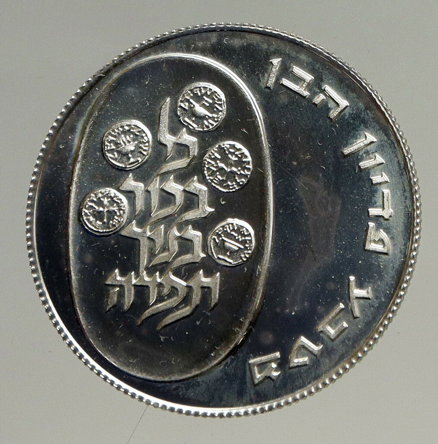 1974 ISRAEL Jewish 1stBorn Son PIDYON HABEN Ceremony Silver 10 Lirot Coin i94154