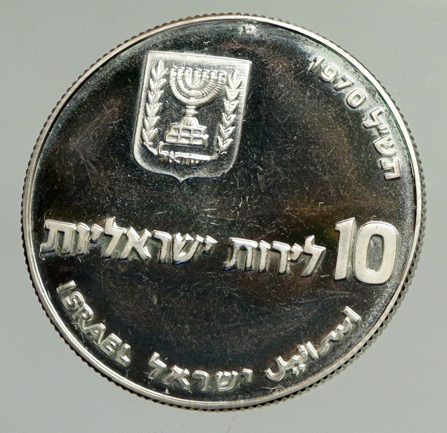 1972 ISRAEL Jewish Pidyon Haben TORAH MENORAH Proof Silver 10 Lirot Coin i94184