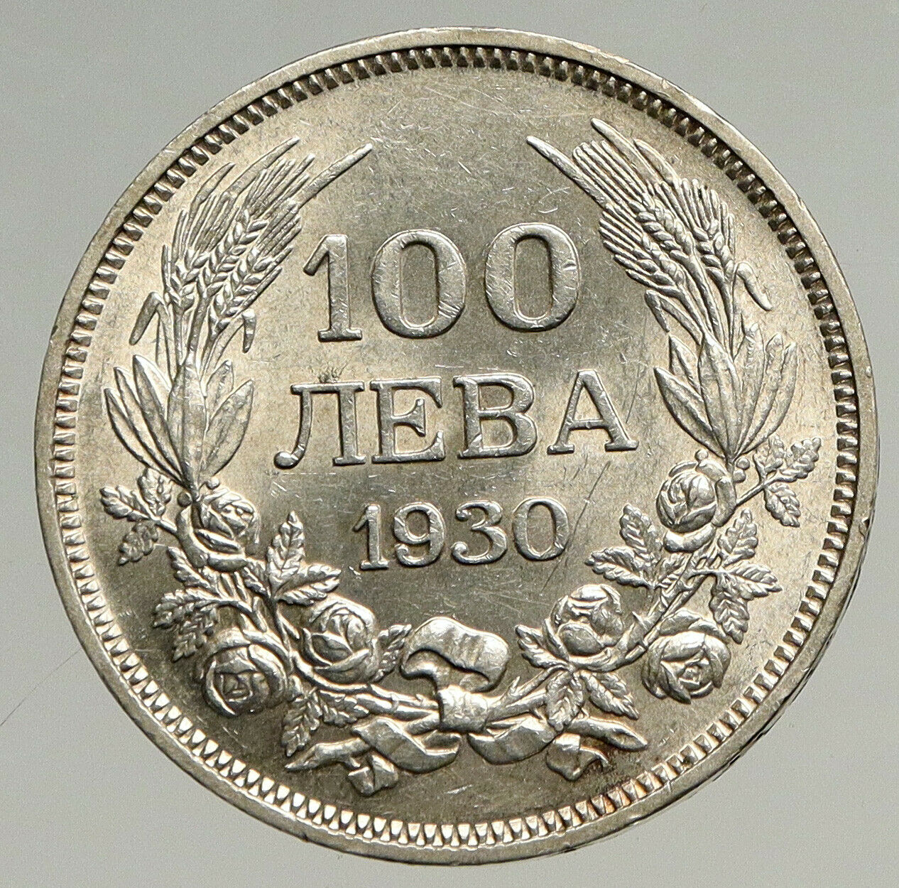 1930 BULGARIA Tsar Boris III Large VINTAGE European Silver 100 Leva Coin i94175