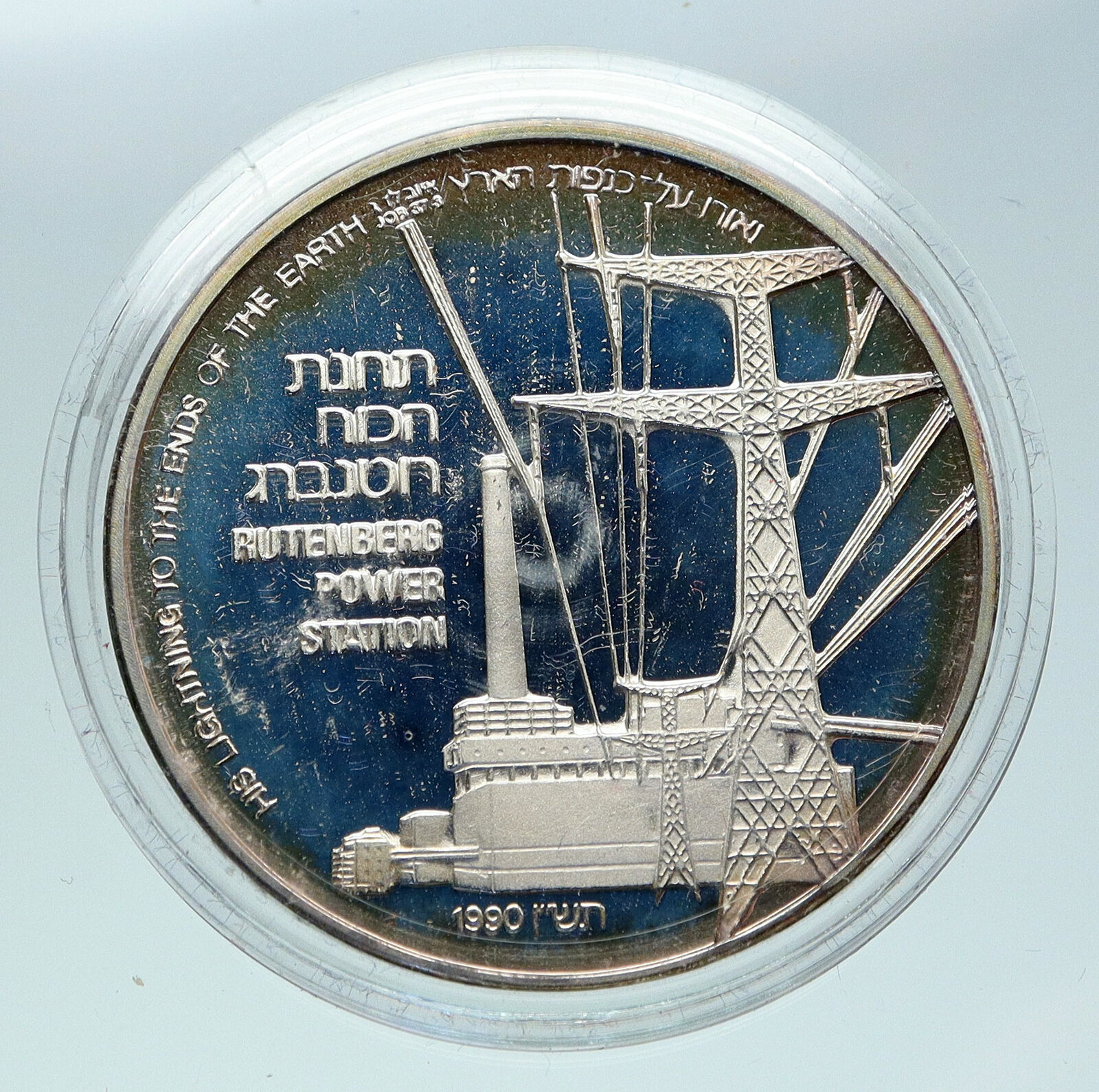 1990 ISRAEL Rutenberg Power Station Electrician WORKER Proof Silver Medal i86477