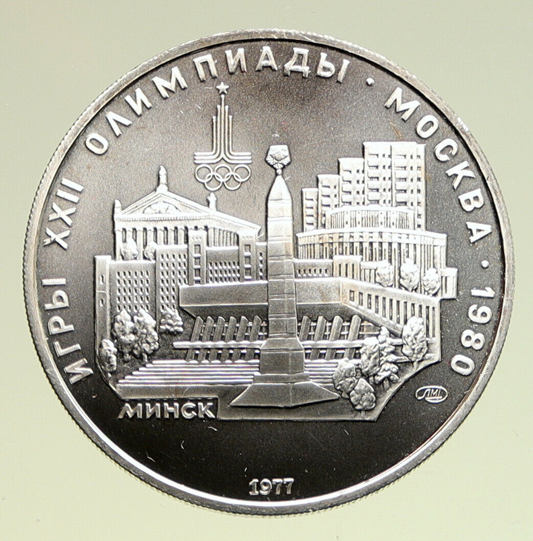 1977 MOSCOW 1980 Russia Olympics CITYSCAPE MINSK BU Silver 5 Rouble Coin i94947