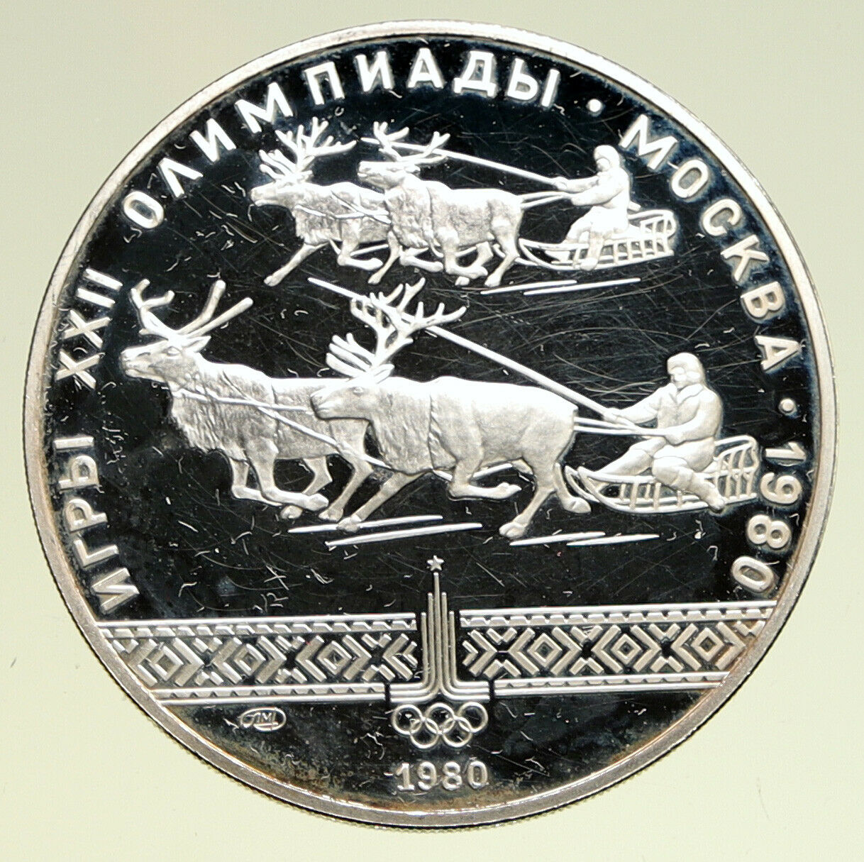 1980 MOSCOW Summer Olympics REINDEER SLED Old PROOF Silver 10 Ruble Coin i94951