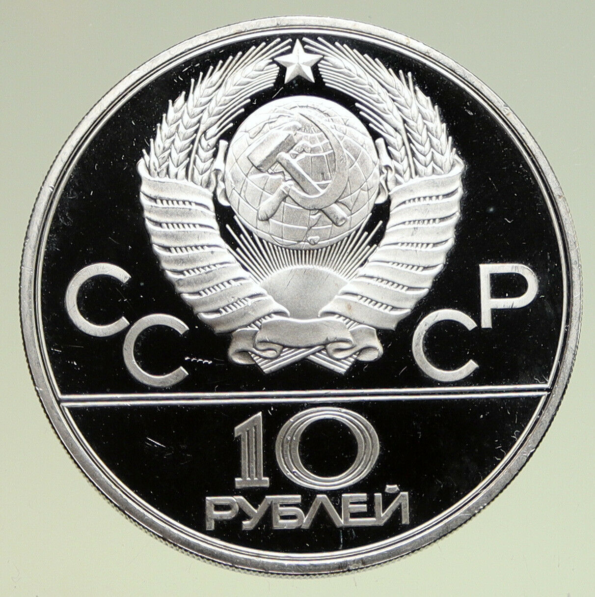 1978 MOSCOW Summer Olympics 1978 POLE VAULT Proof Silver 10 Ruble Coin i94970