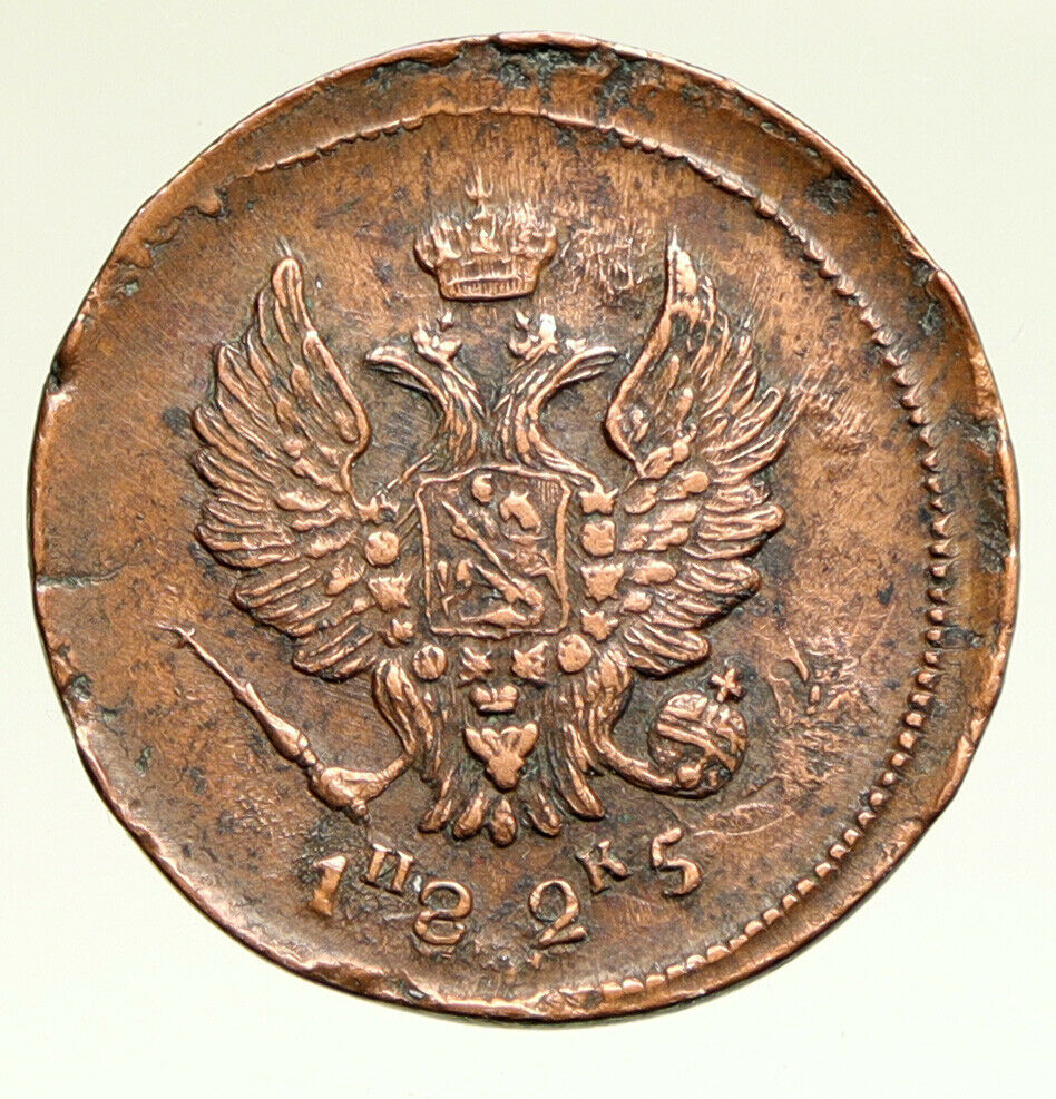 1825 RUSSIA CZAR EMPEROR ALEXANDER I Original Antique OLD 2 Kopeks Coin i94993