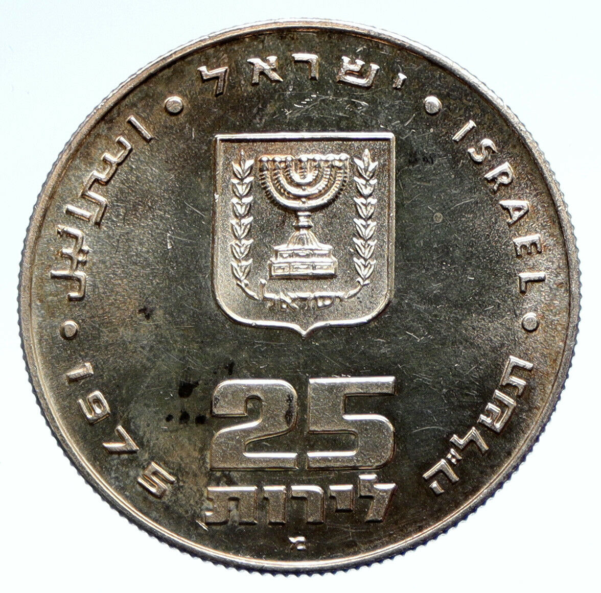 1975 ISRAEL Jewish Firstborn Son PIDYON HABEN Old Silver 25 Lirot Coin i95681