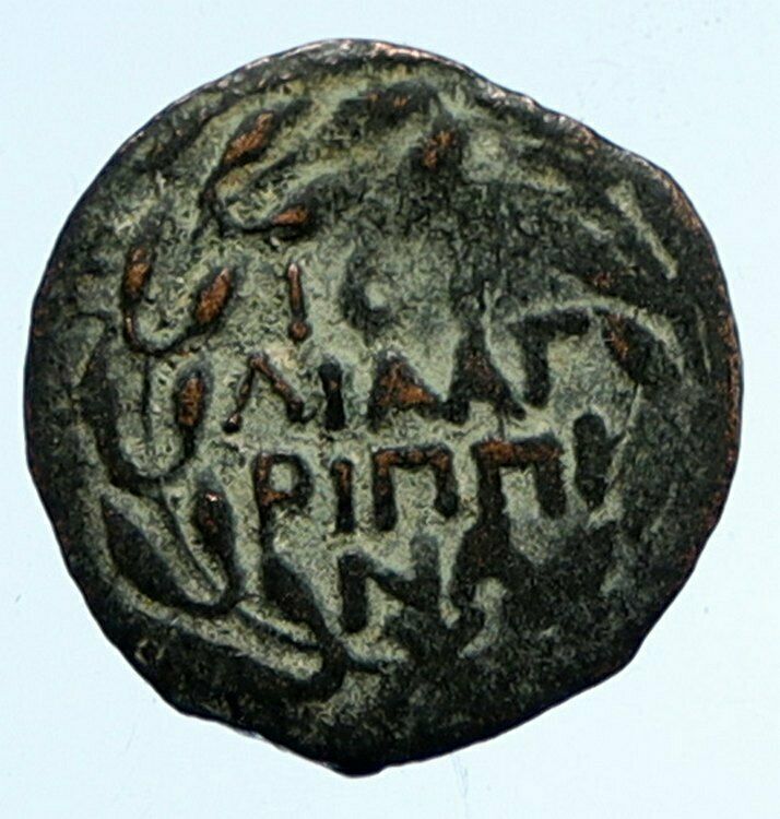 CLAUDIUS & AGRIPPINA Jr Ancient Roman OLD Jerusalem ANTONIUS FELIX Coin i95941