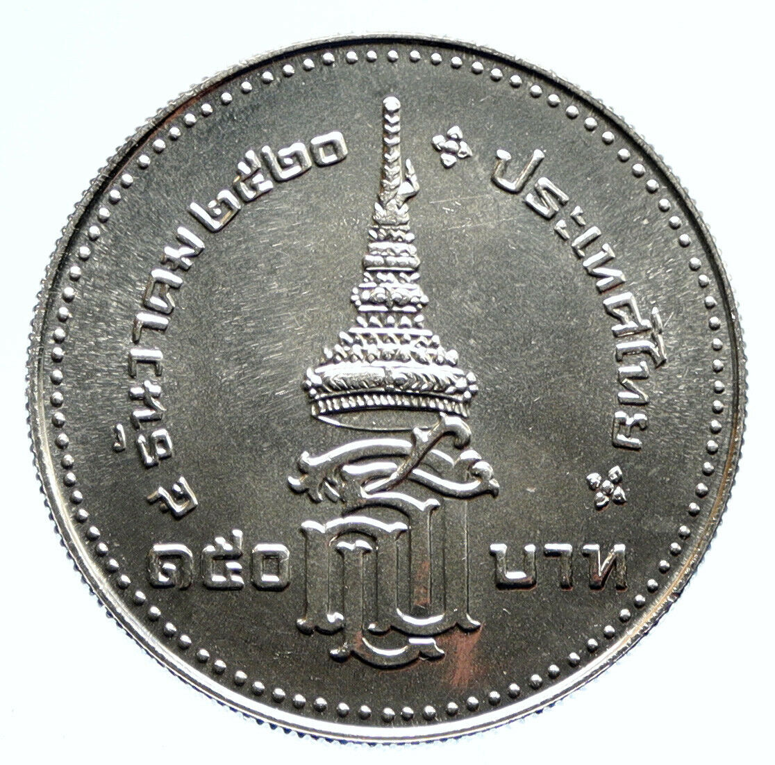 1977 THAILAND King Rama IX PRINCESS SIRINDHORN Old Silver 150 Baht Coin i96099