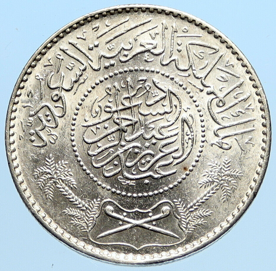 1950 1370AH SAUDI ARABIA King Saud Silver OLD Riyal Ornate Arabic Coin i97008
