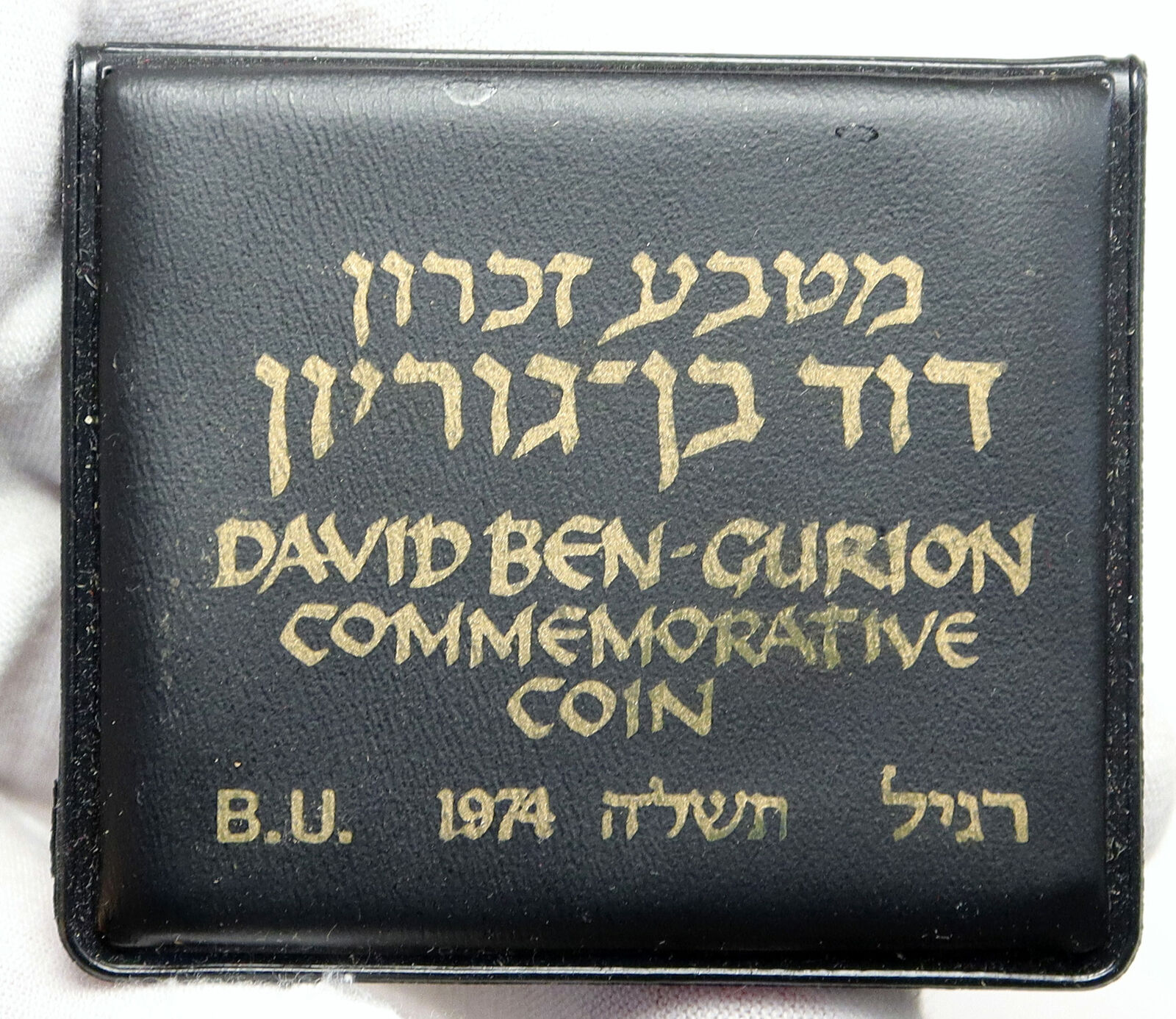 1974 ISRAEL Prime Minister David Ben Gurion Silver 25 Lirot Israeli Coin i86998