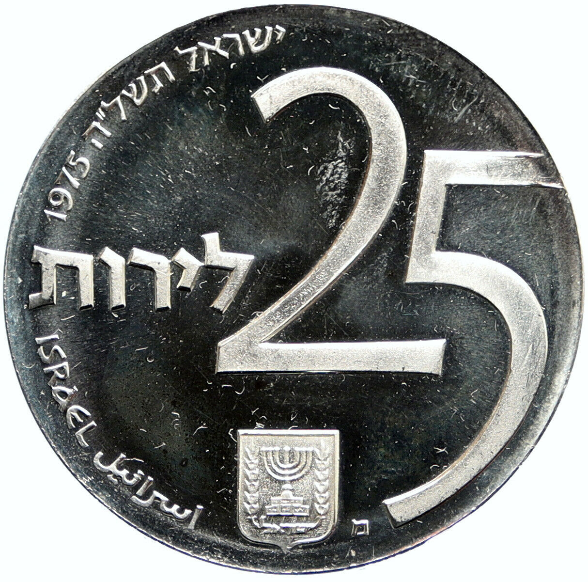 1975 ISRAEL 25th Anniver Bond Program Star of David Proof Silver 25L Coin i96786