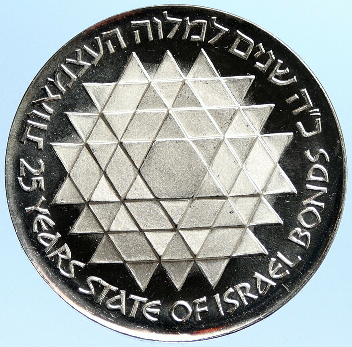 1975 ISRAEL 25th Anniver Bond Program Star of David Proof Silver 25L Coin i96786