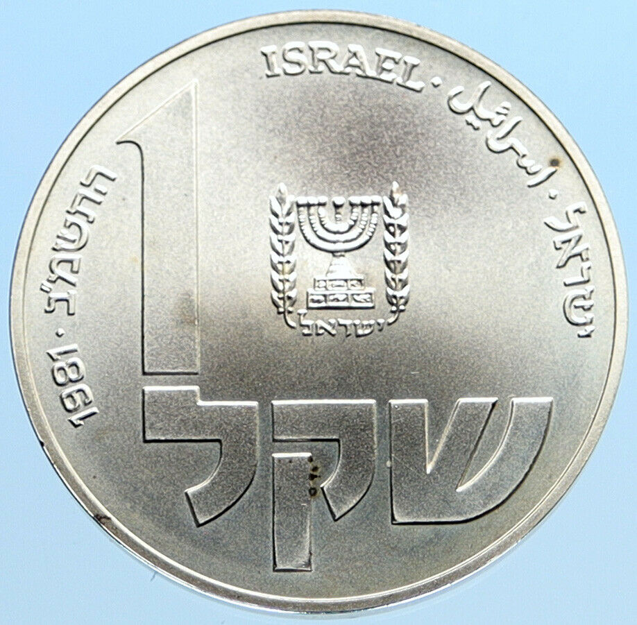 1981 ISRAEL Polish MENORAH HANNUKAH Lamp VINTAGE Old Silver Shekel Coin i96923