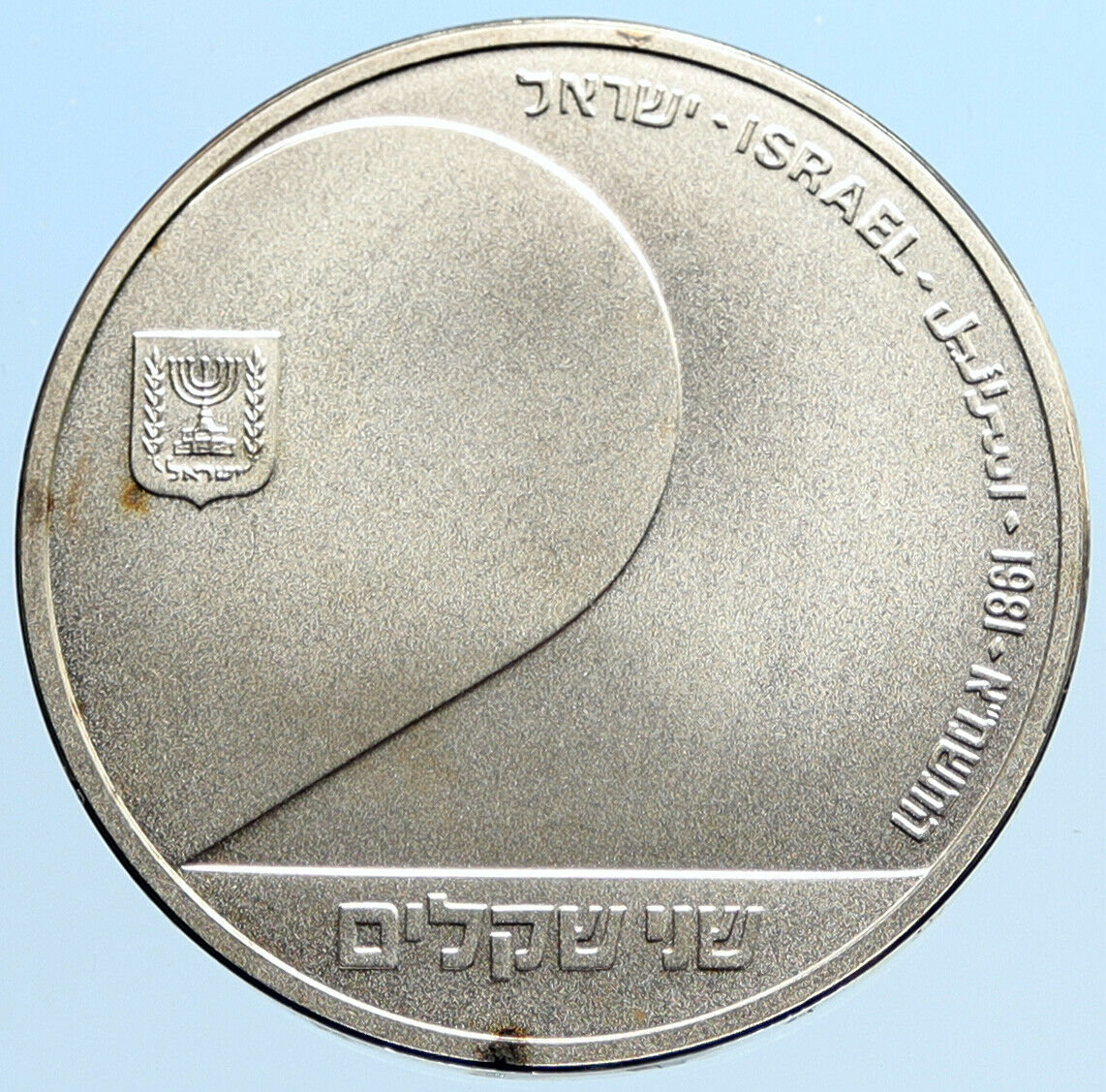 1981 ISRAEL People of the Book HEBREW BIBLE LETTERS Silver 2 Shekel Coin i96932