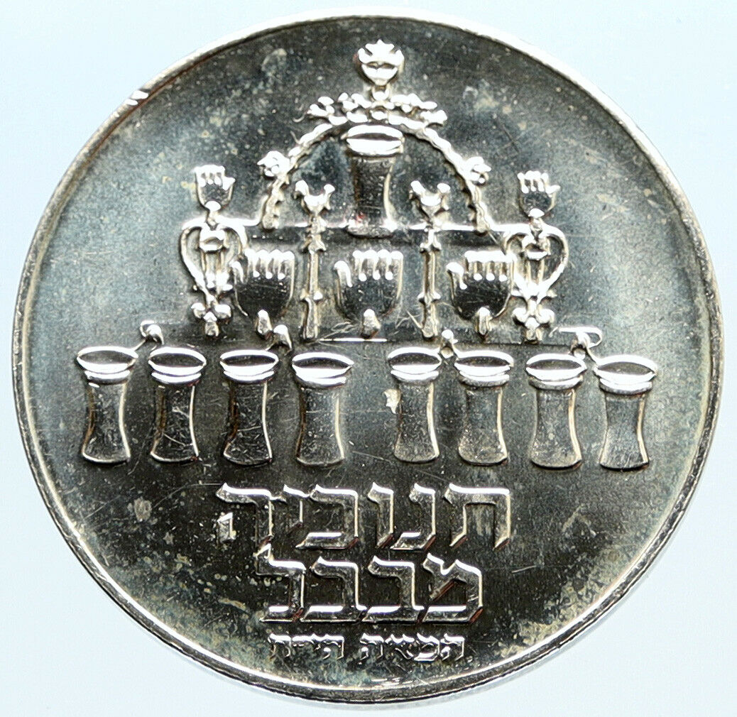 1973 ISRAEL Menorah from BABYLON Lamp VINTAGE OLD Silver 5 Lirot Coin i96858