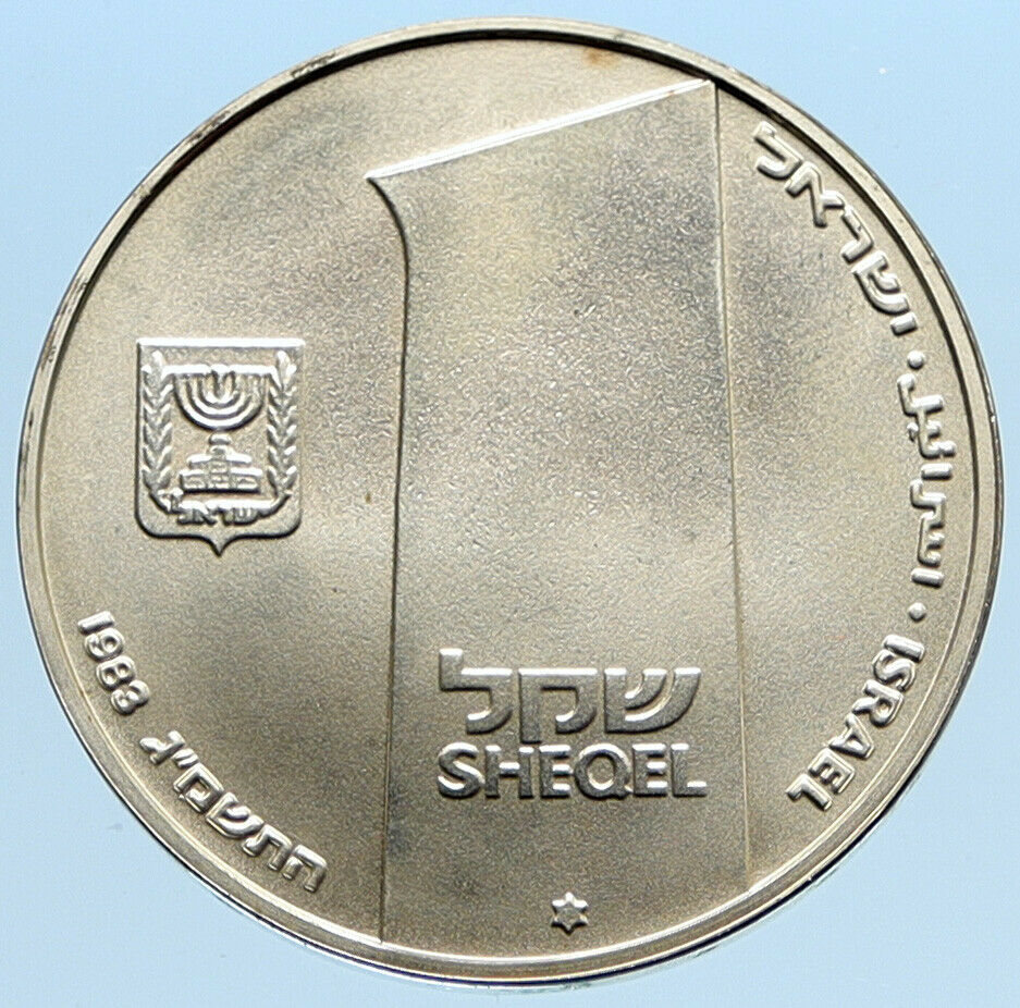 1983 ISRAEL IDF Israeli Defense Forces VALOR 35 Yrs SILVER Shekel Coin i96849