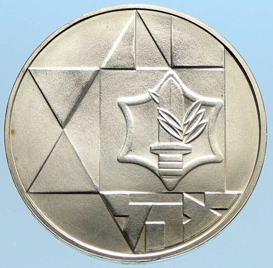 1983 ISRAEL IDF Israeli Defense Forces VALOR 35 Yrs SILVER Shekel Coin i96849