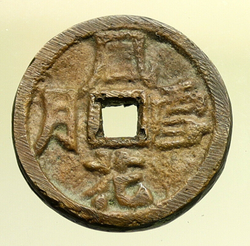 6-900AD CHINESE Song Dynasty MAN & WOMAN EMBRACE Cash Token Coin of CHINA i95284