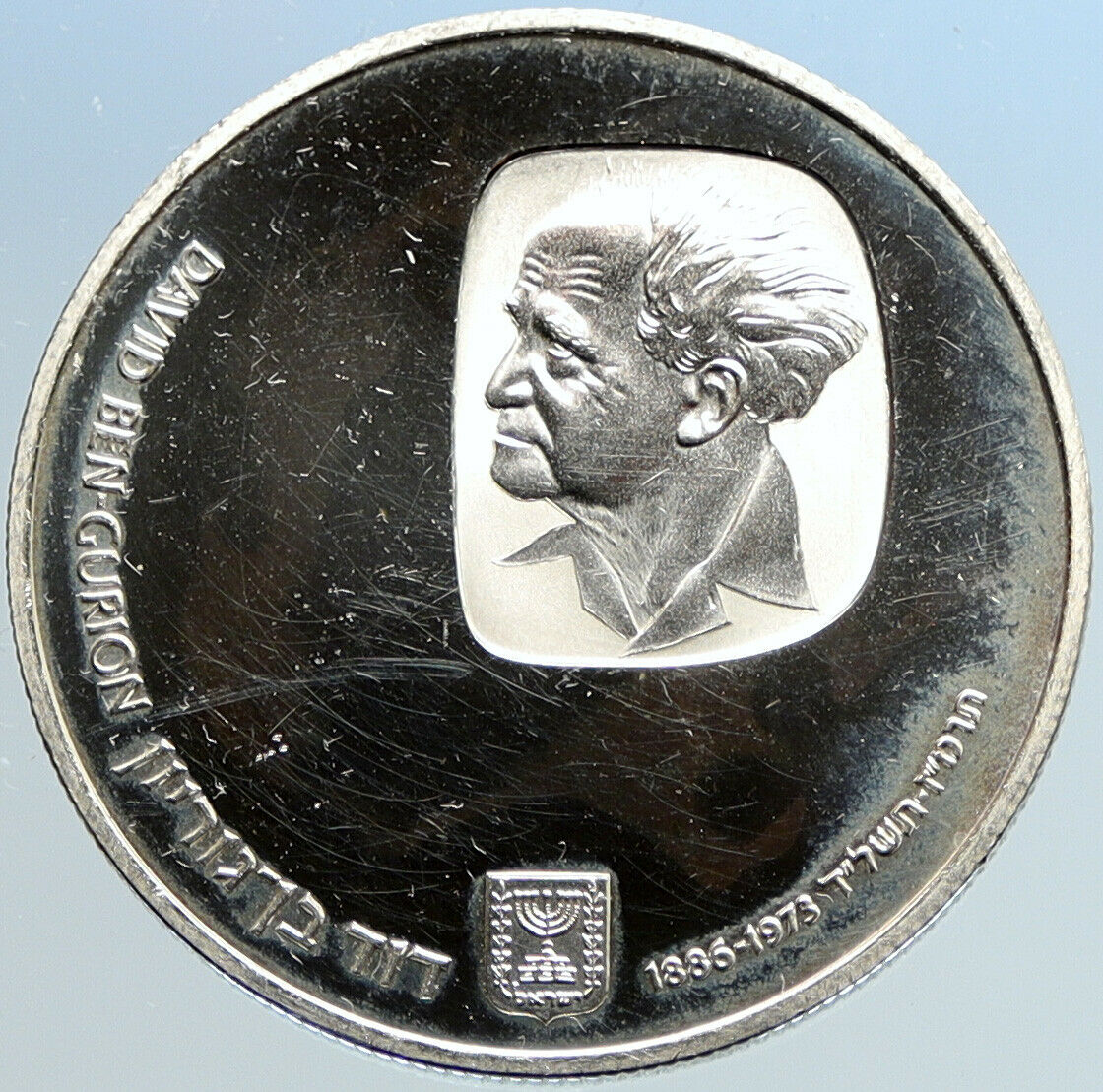 1974 ISRAEL Prime Minister David Ben Gurion VINTAGE Silver 25 Lirot Coin i96883