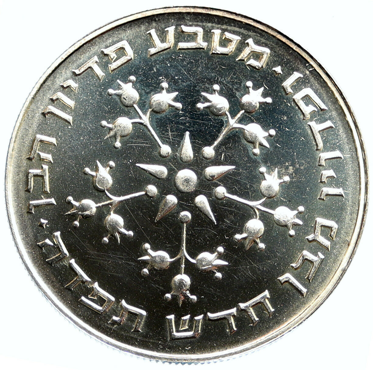 1976 ISRAEL Pidyon Haben VINTAGE Proof Silver 25 LIR Menorah Israeli Coin i96888