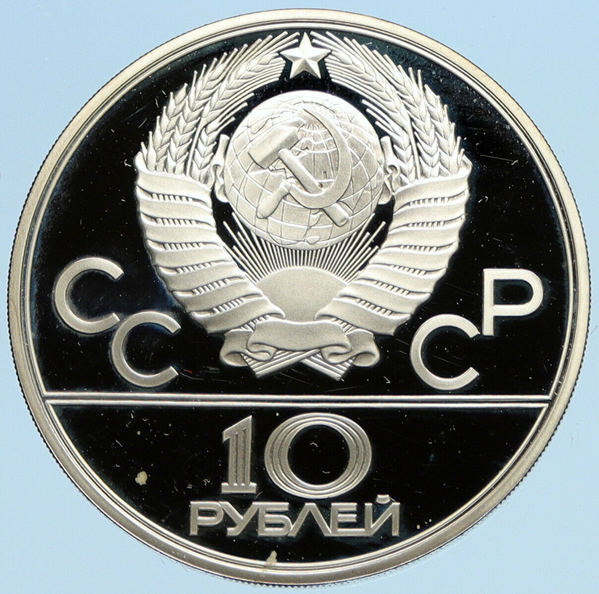 1979 MOSCOW Summer Olympics 1979 WEIGHTLIFTING Proof Silver 10 Ruble Coin i96334