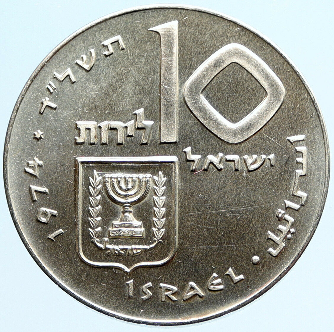 1974 ISRAEL Jewish 1stBorn Son PIDYON HABEN Ceremony Silver 10 Lirot Coin i96901