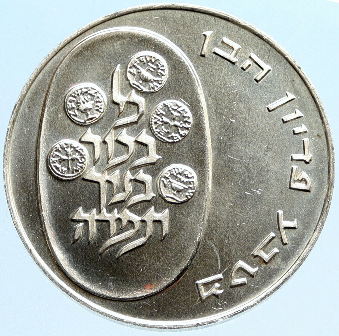 1974 ISRAEL Jewish 1stBorn Son PIDYON HABEN Ceremony Silver 10 Lirot Coin i96901