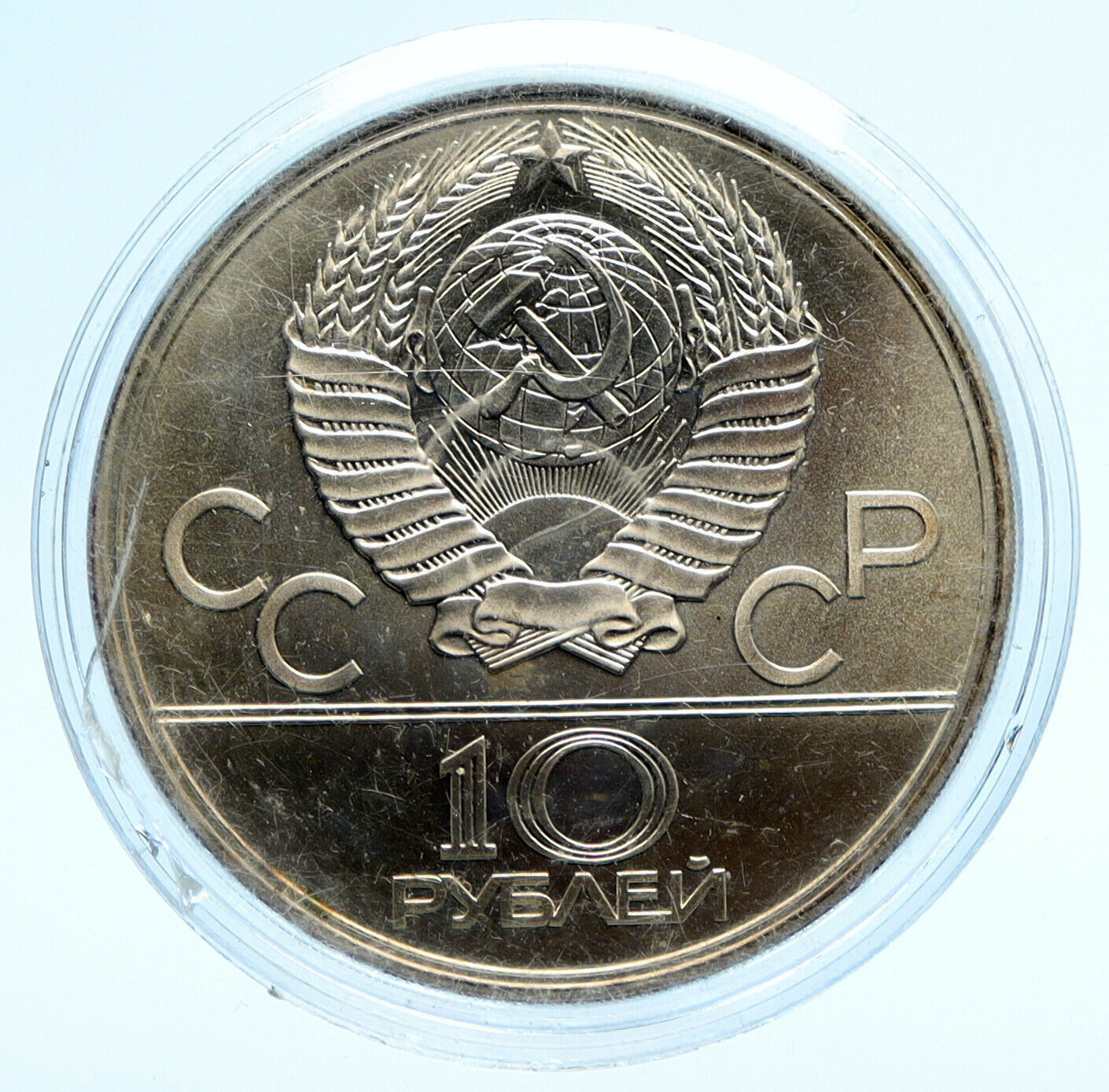 1980 MOSCOW Summer Olympics 1979 VOLLEYBALL Old BU Silver 10 Ruble Coin i96215