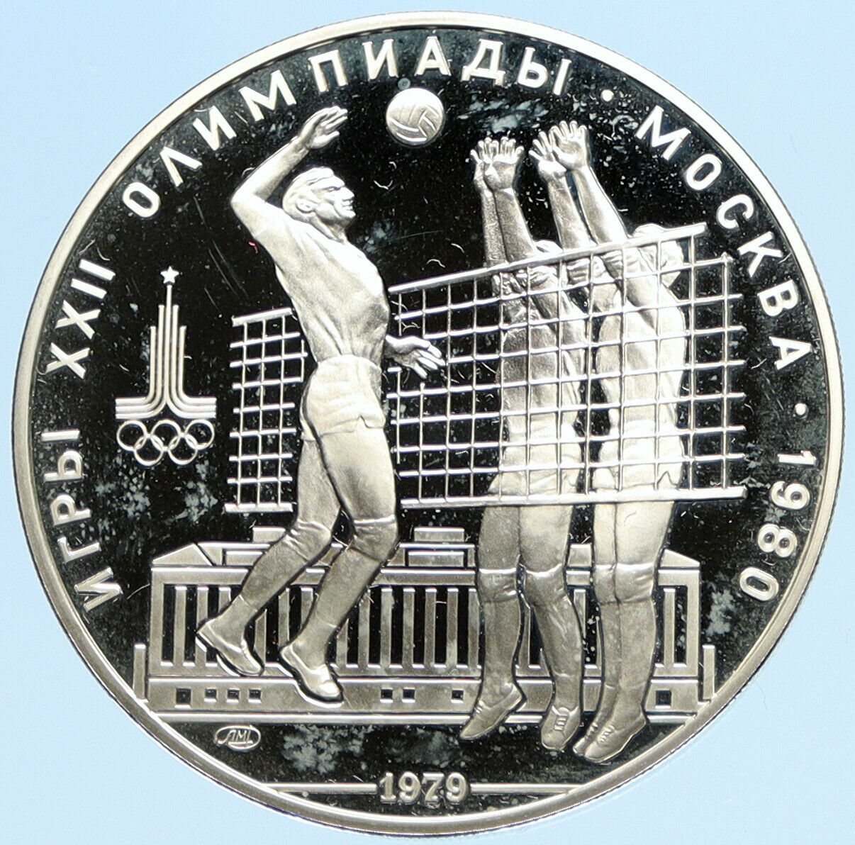 1980 MOSCOW Summer Olympics 1979 VOLLEYBALL Proof Silver 10 Ruble Coin i96301