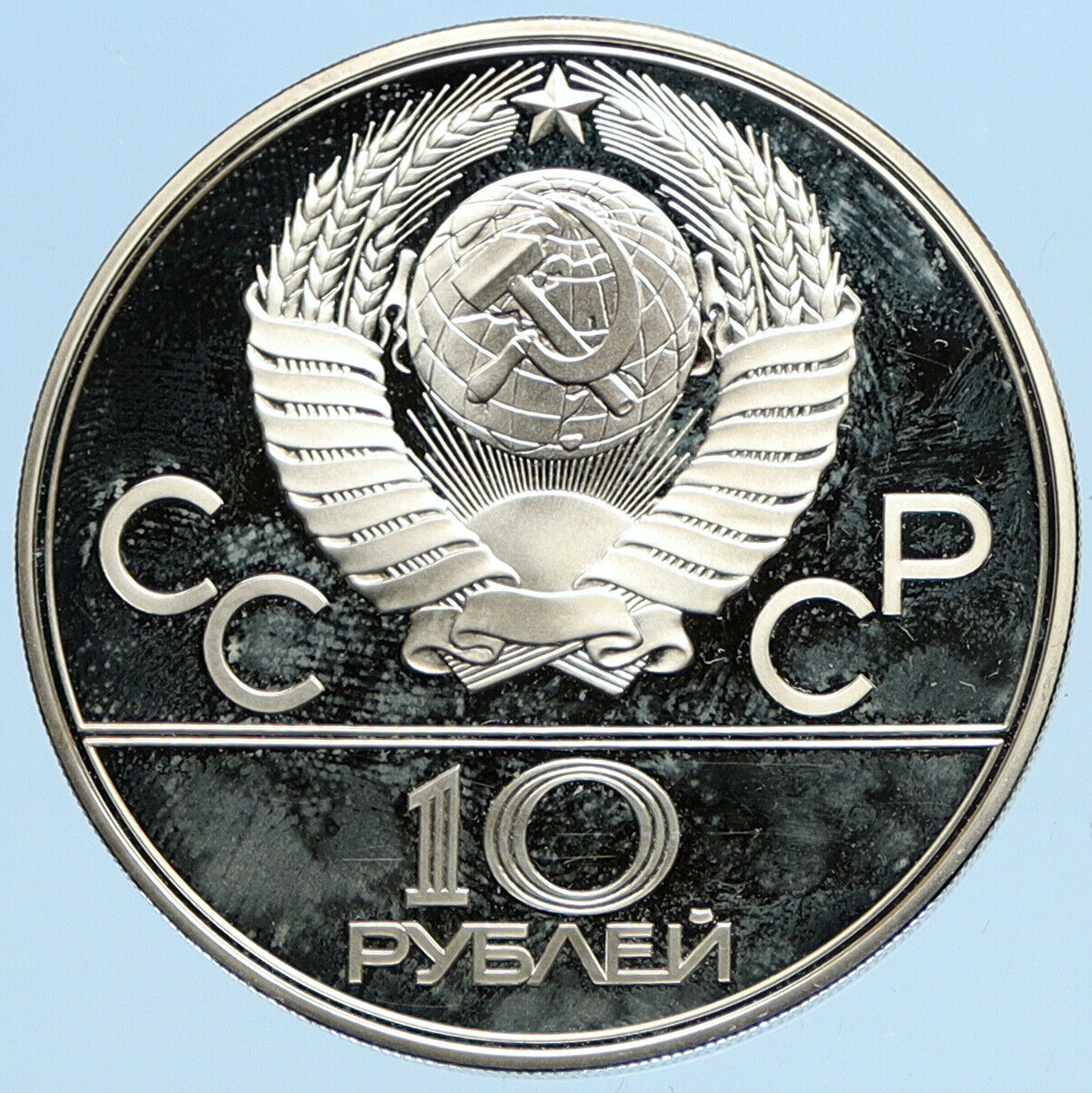 1980 MOSCOW Summer Olympics 1979 VOLLEYBALL Proof Silver 10 Ruble Coin i96301