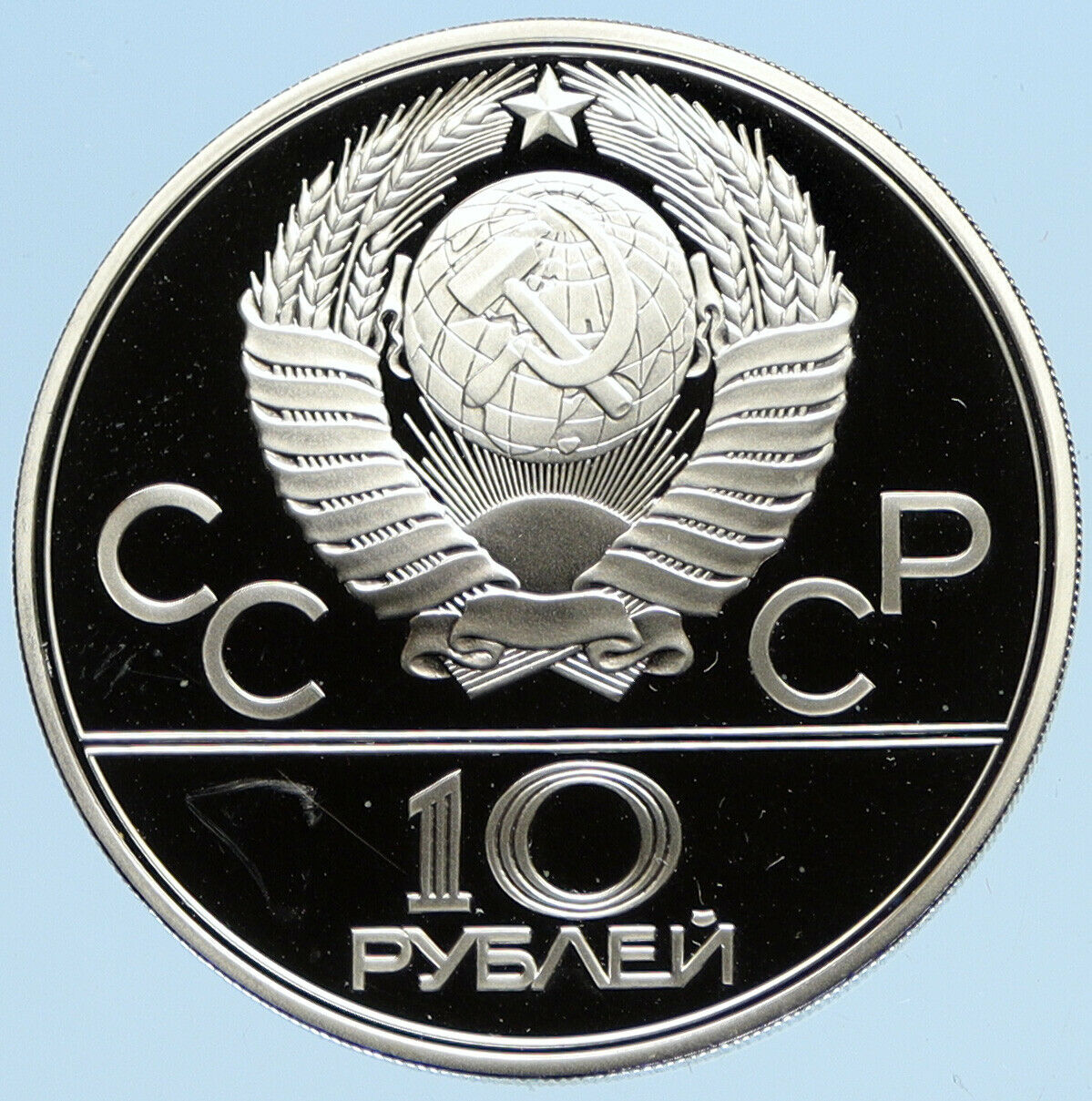 1980 MOSCOW Summer Olympics 1979 BOXING Old Proof Silver 10 Ruble Coin i96304