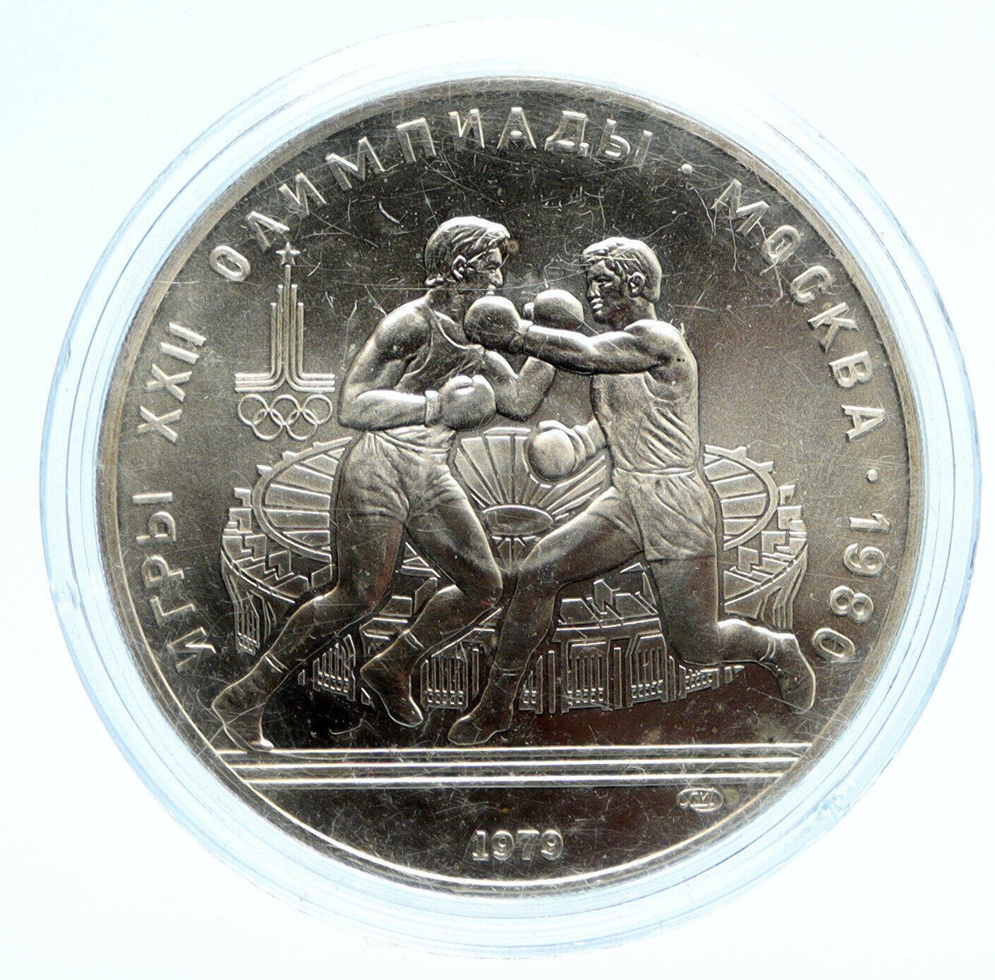 1980 MOSCOW Summer Olympics 1979 BOXING Vintage BU Silver 10 Ruble Coin i96217