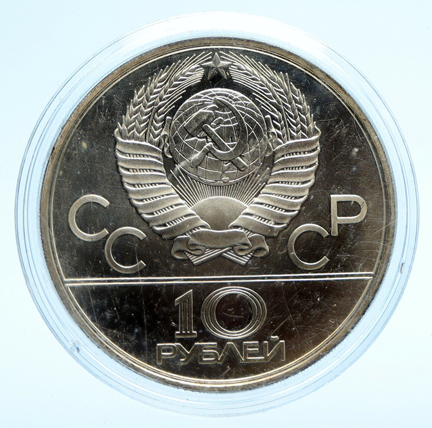 1980 MOSCOW Summer Olympics 1979 BOXING Vintage BU Silver 10 Ruble Coin i96217