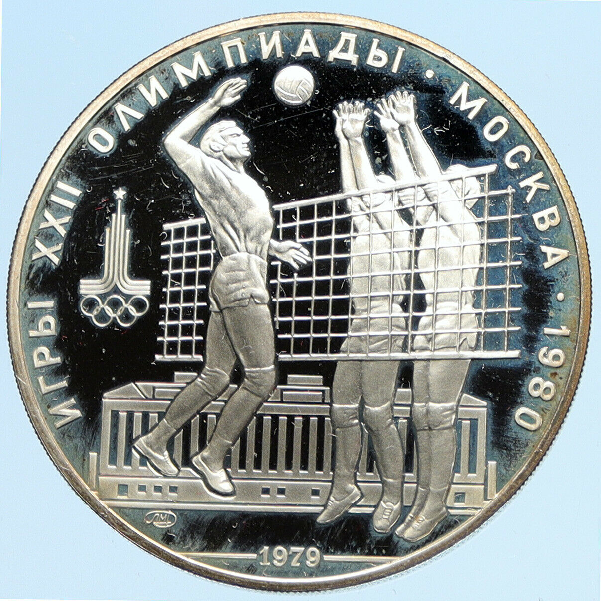 1980 MOSCOW Summer Olympics 1979 VOLLEYBALL Proof Silver 10 Ruble Coin i96329