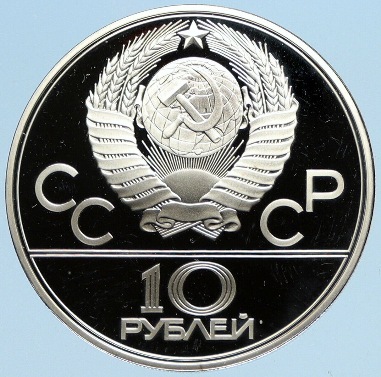 1980 MOSCOW Summer Olympics 1979 VOLLEYBALL Proof Silver 10 Ruble Coin i96329