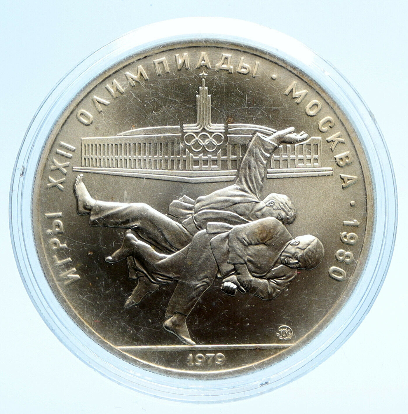 1980 RUSSIA MOSCOW Summer Olympics 1979 JUDO Old BU Silver 10 Ruble Coin i96218